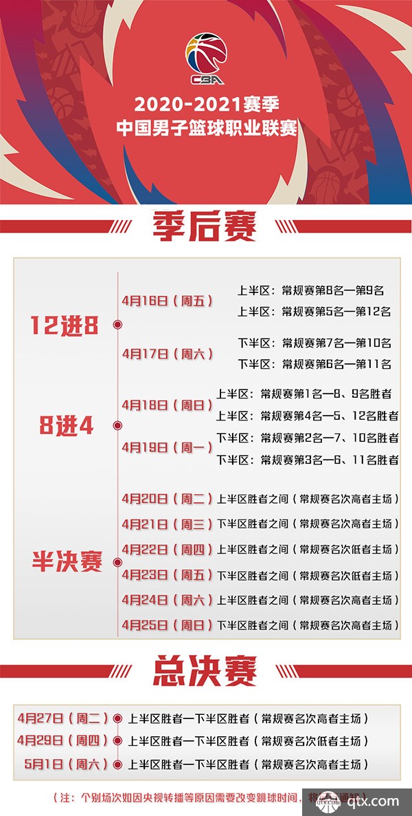 员个人形象