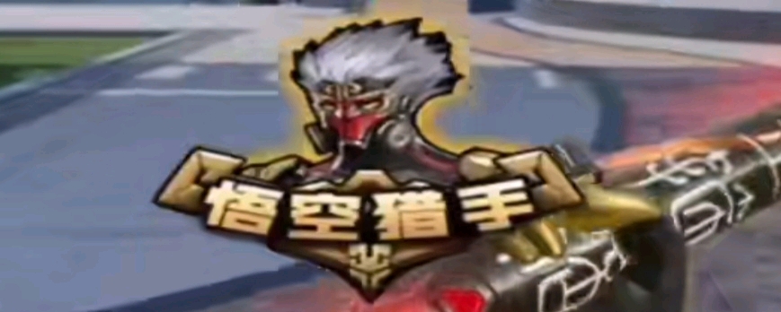 人头不等于 人头不等于